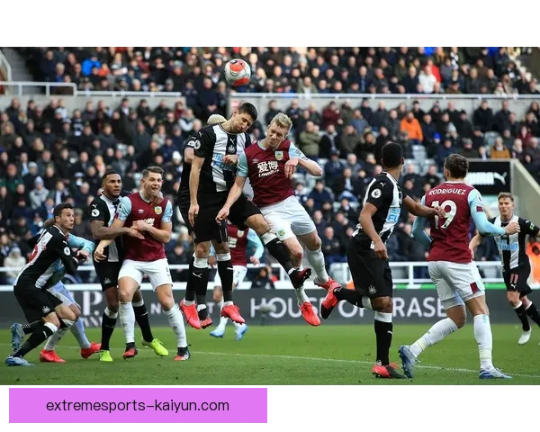 英超帕克Clarets表现稳健，引领球队迈向新赛季目标